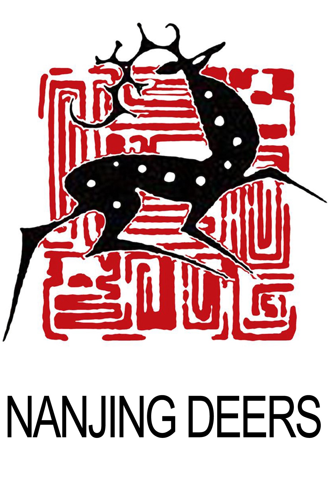 NANJING DEERS INDUSTRIAL CO., LTD